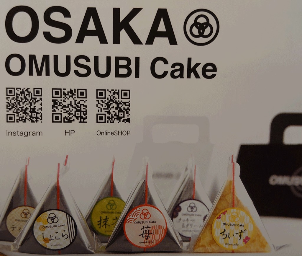 OMUSUBI-Cake